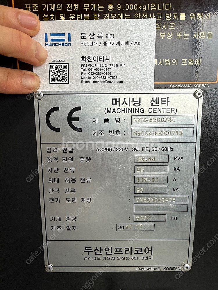 두산 머시닝센터 6.5호기 MYNX-6500 (2011...--8