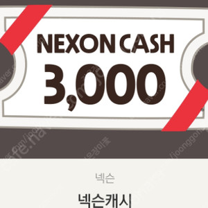 넥슨캐시 6000원 5000원에 팝니다