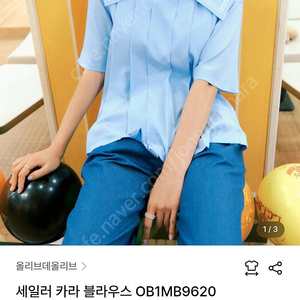 올리브데올리브 세일러 블라우스