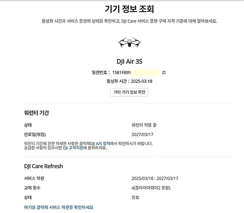 DJI 드론 AIR3S 플라이모어 콤보 RC2(2년 케어) 판매합니다.--1