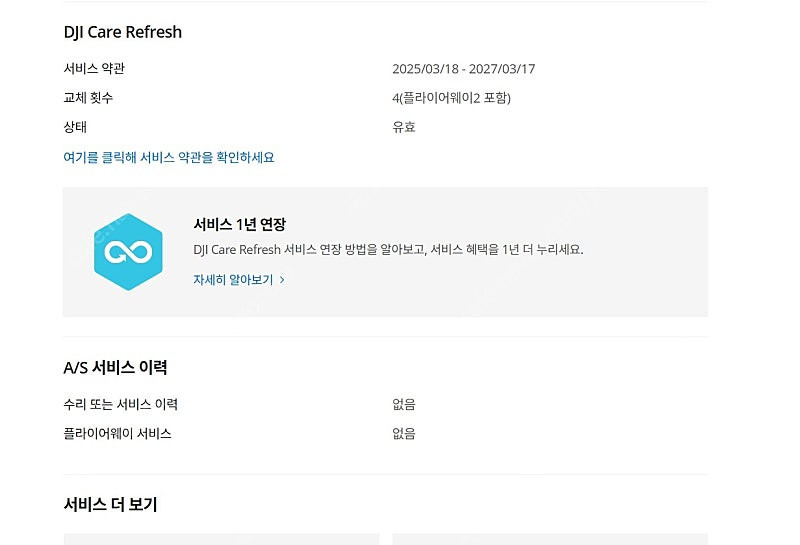 DJI 드론 AIR3S 플라이모어 콤보 RC2(2년 케어) 판매합니다.--2