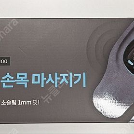 테크러브 저주파 손목 마사지기 팝니다.