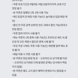 KT 매드포갈릭 50% 할인쿠폰 팝니다(1000원)