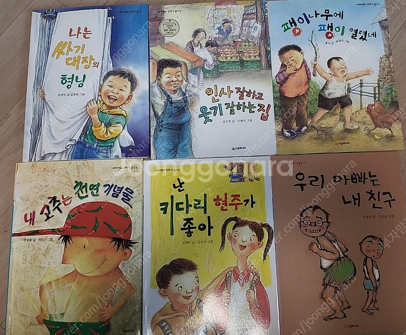 시공주니어 네버랜드 꾸러기 문고 39권 무료배송--1