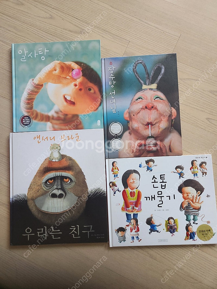 백희나 장수탕 선녀님 알사탕 외 4권--0