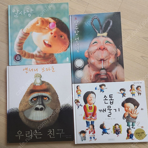 백희나 장수탕 선녀님 알사탕 외 4권