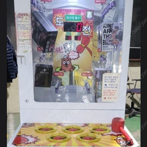 두더지 오락실 게임기 팝니다.