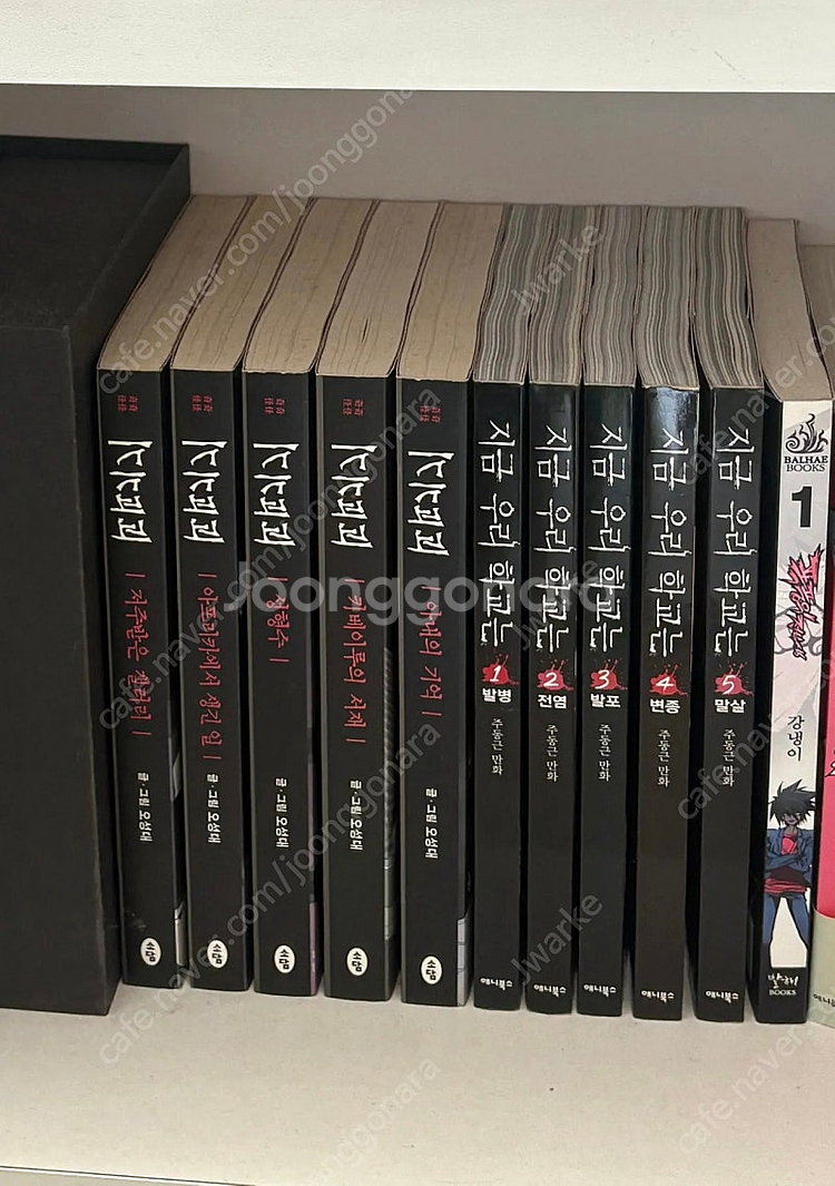 지금 우리 학교는 1~5권--0