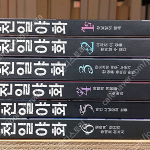시도니아의 기사/스콧 필그림/요철 발명왕/검을 든 꽃/붓다/비밀/돈키호테/나는 이집아이/슬램덩크 완전판 양장본/코드네임/원피스/마스다 미리/아이직 아사모프 로봇 시리즈/식객
