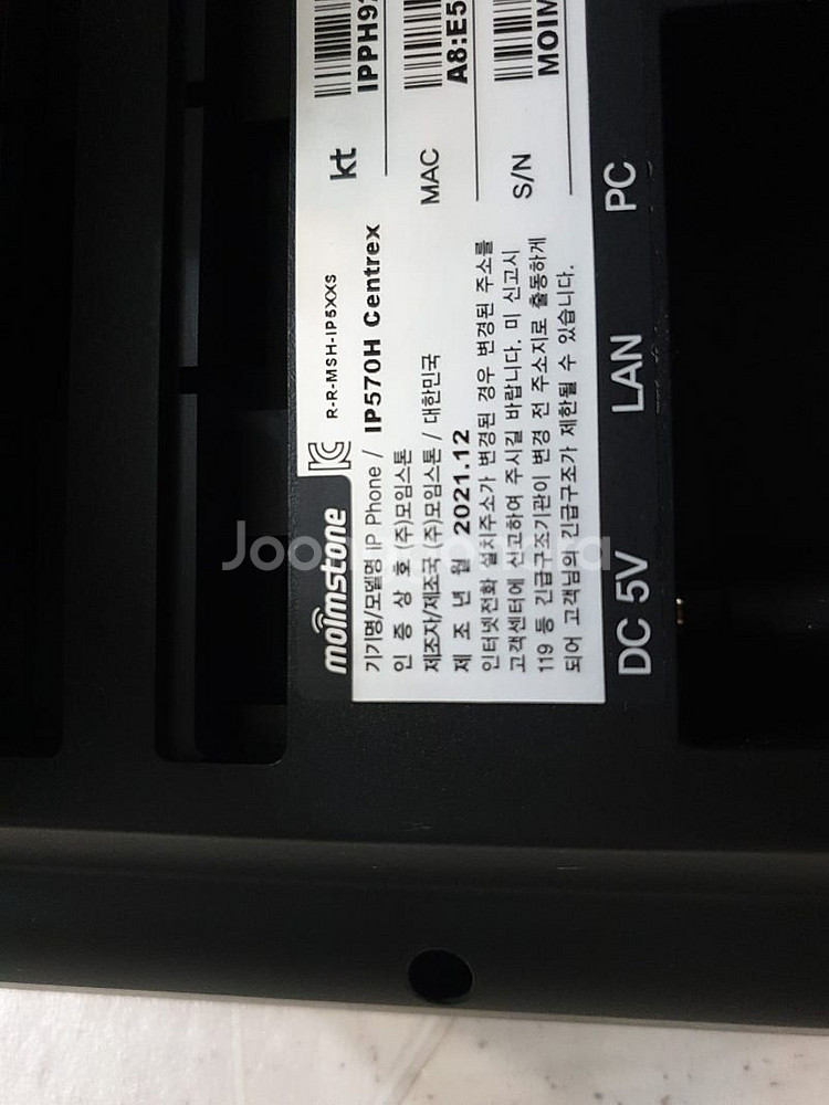KT 인터넷전화기 moimstone IP570H 202...--2