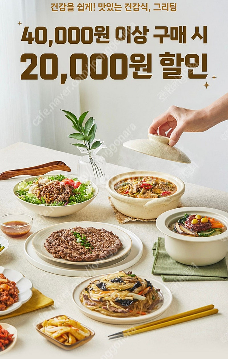 (100원) 그리팅 4만원에 2만 할인쿠폰 100원에 ...--0