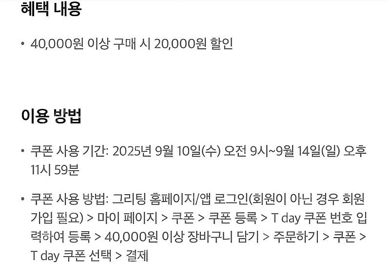 (100원) 그리팅 4만원에 2만 할인쿠폰 100원에 ...--2