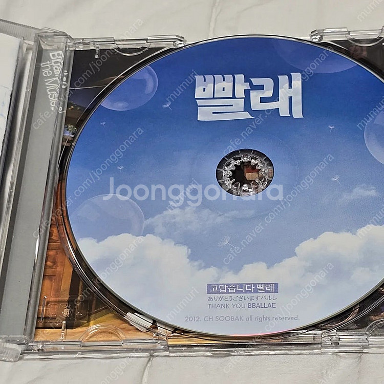 홍광호 OST 홍서트 빨래 데스노트 무대에서 보낸 편지...--7