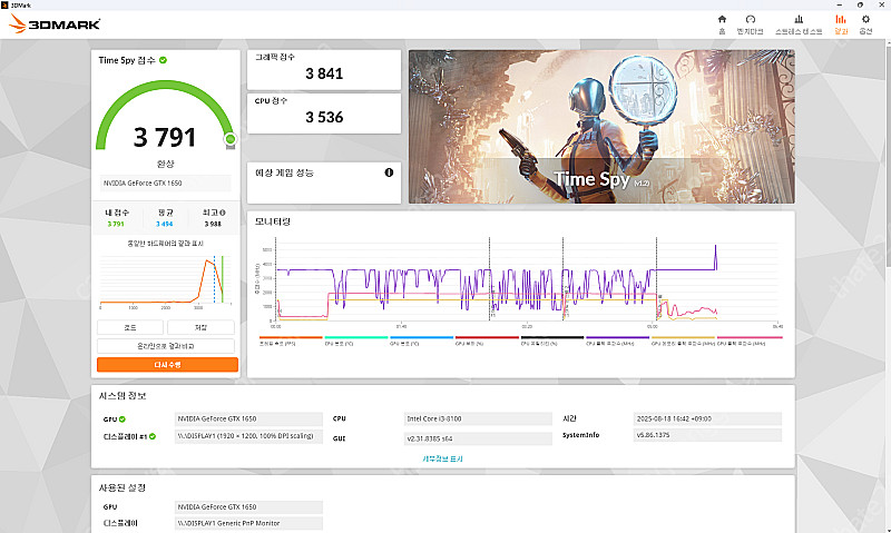 I3 8100 + GTX 1650 팝니다.--4