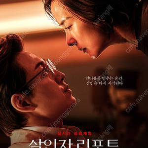 홈캠(2천), 살인자리포트 씨네큐(천원), 메가,cgv(3천), 악마가 이사왔다(500), 빌리브(500), 더로즈 씨네큐 3천, 메가박스4천