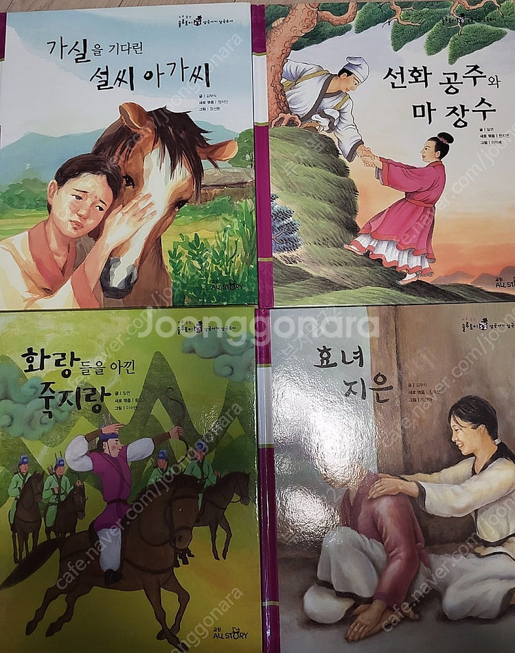 솔루토이 삼국사기삼국유사 52권+활동자료집4권 무료배송--2