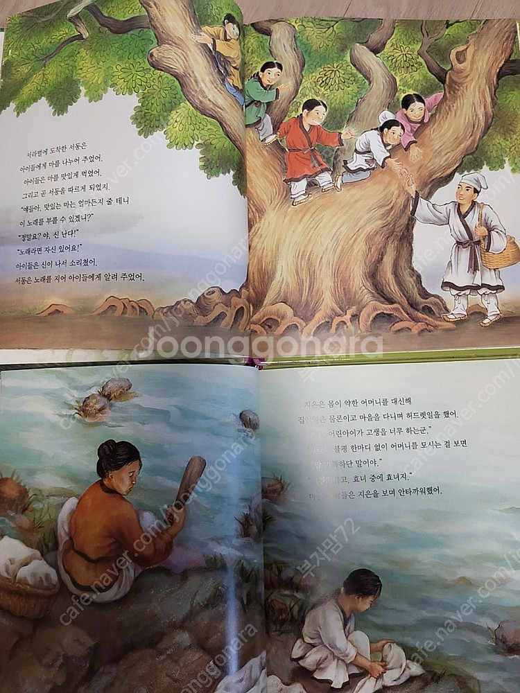 솔루토이 삼국사기삼국유사 52권+활동자료집4권 무료배송--3