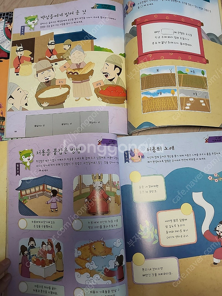 솔루토이 삼국사기삼국유사 52권+활동자료집4권 무료배송--4