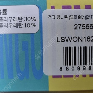 르망고 잭과 콩나무 수영복 (새상품) M 미들컷