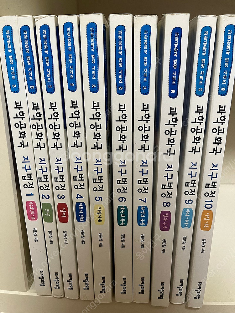 과학공화국 법정 시리즈 40권 택포--3