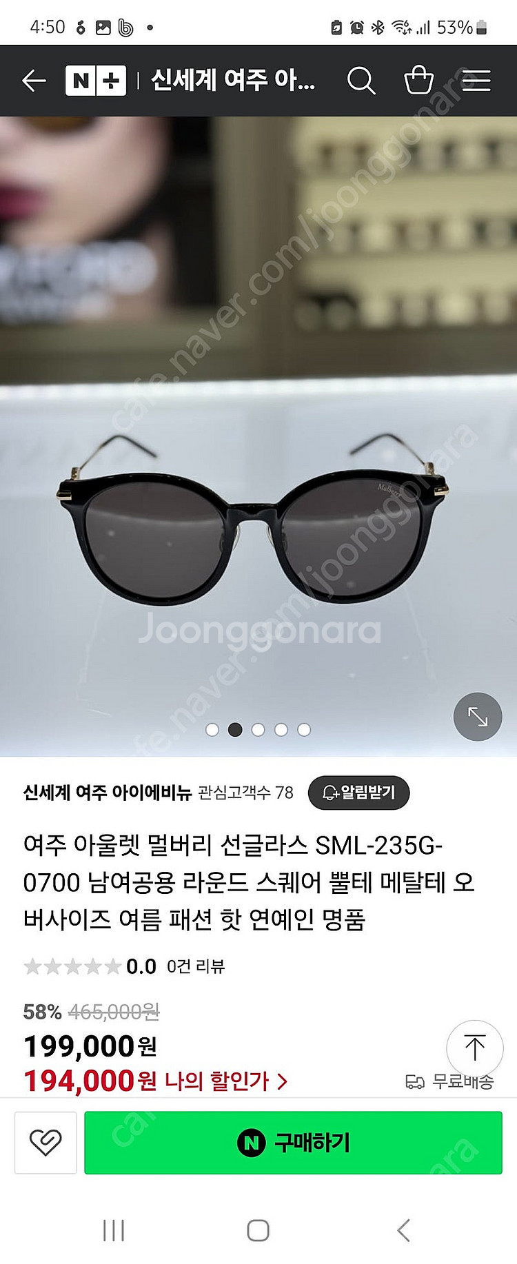 멀버리 선글라스 새상품 남녀공용--3