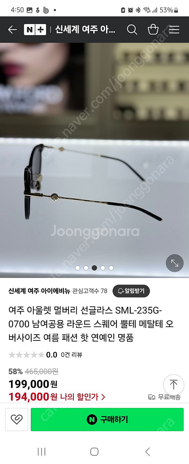 멀버리 선글라스 새상품 남녀공용--4