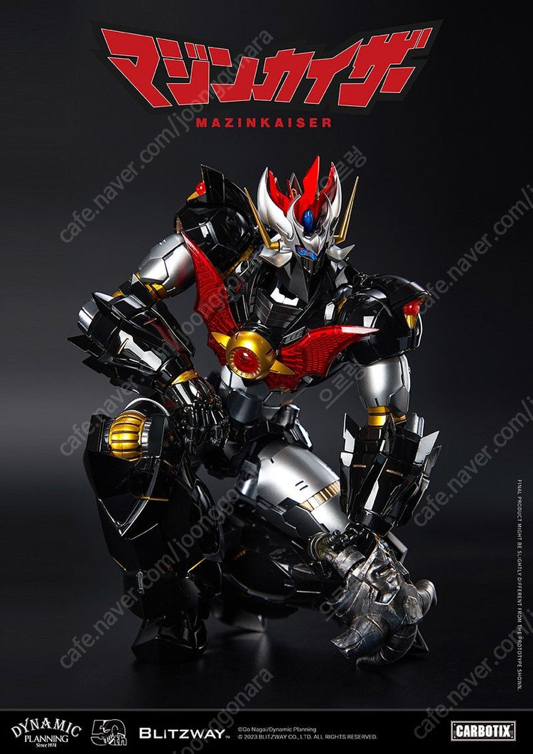 블리츠웨이 마징카이저 판매합니다(미개봉)--1