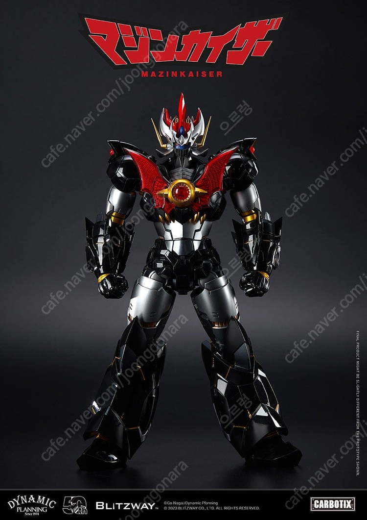 블리츠웨이 마징카이저 판매합니다(미개봉)--2