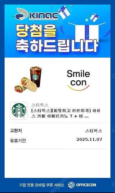 [스타벅스] E카드1만원 에너지가득한끼 따뜻하고든든하게 아이스카페라떼T--4