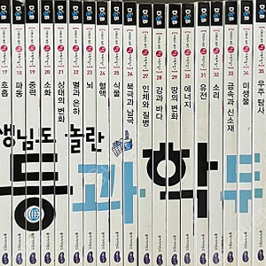 동아사이언스 과학뒤집기 택포