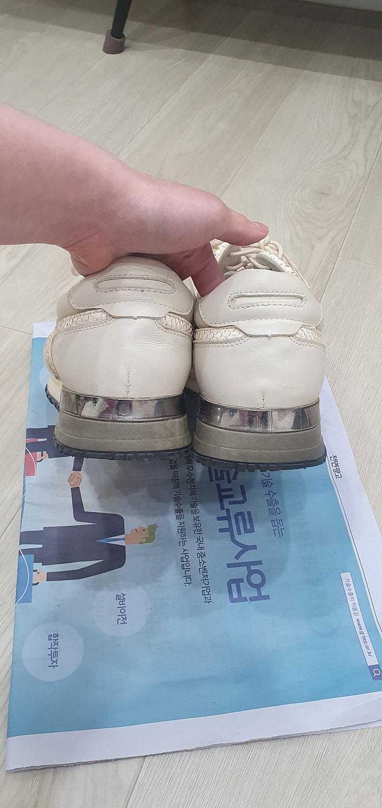 나무하나 남성 스니커즈 운동화 이미지