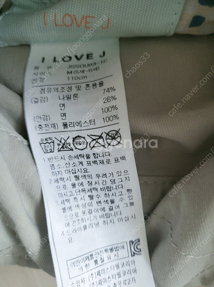 아이러브J 리버서블자켓 ㅡ봄가을--1
