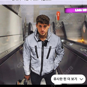 스톤아일랜드 리퀴드 리플렉티브 패딩