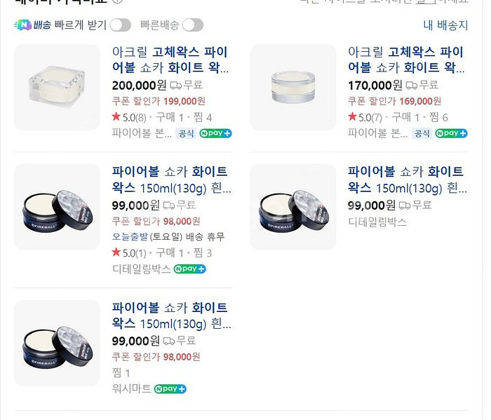 고체왁스 2개 일괄 (쇼카 화이트+루나틱스플레시 문라이...--1