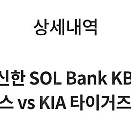 9/14 기아 vs LG 3루 오렌지석 4연석 양도