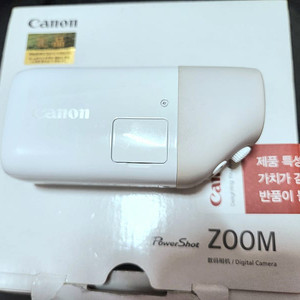 캐논 파워샷 줌 (야구 뮤지컬 콘서트)