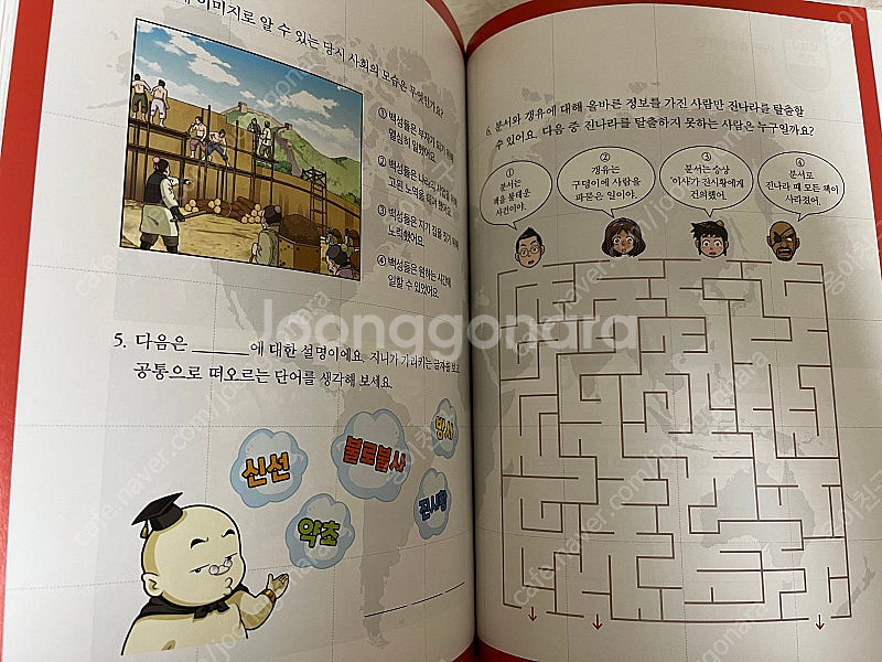 설민석의 세계사, 한국사 대모험--2