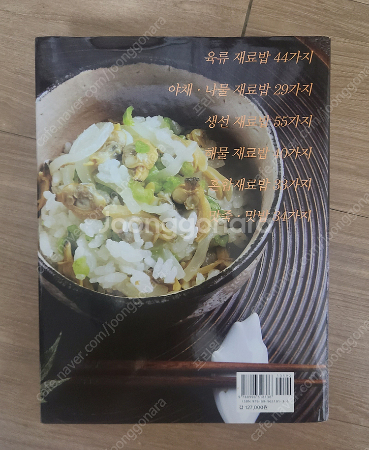요리책, 일식 원서, 일본 요리책--4
