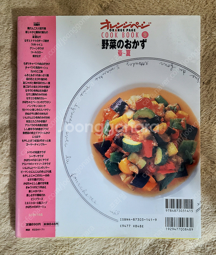요리책, 일식 원서, 일본 요리책--8