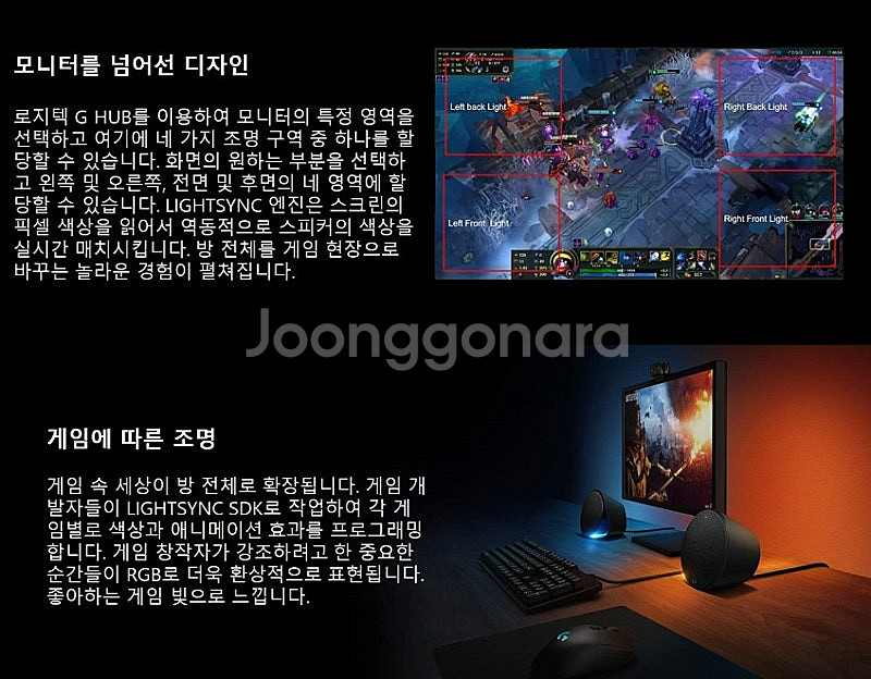 로지텍 2.1채널 블루투스 스피커 판매 . [ 거의 새...--2