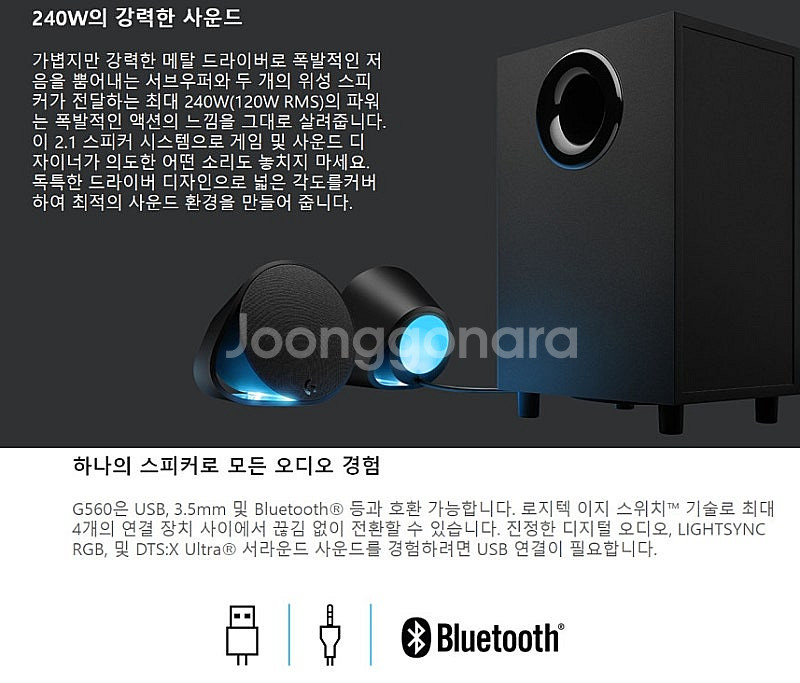 로지텍 2.1채널 블루투스 스피커 판매 . [ 거의 새...--3