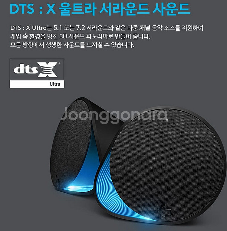 로지텍 2.1채널 블루투스 스피커 판매 . [ 거의 새...--4