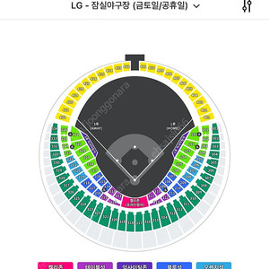 *후불* 9/14 1루 오렌지석 lg vs 기아 엘지 기아