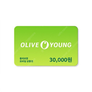 올리브영 모바일상품권 3만원