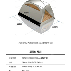 패슬로우 어나더돔텐트 + 루프스킨 +더블윌플라이2개 + 전용그라운드시트