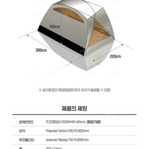 패슬로우 어나더돔텐트 + 루프스킨 +더블윌플라이2개 + 전용그라운드시트