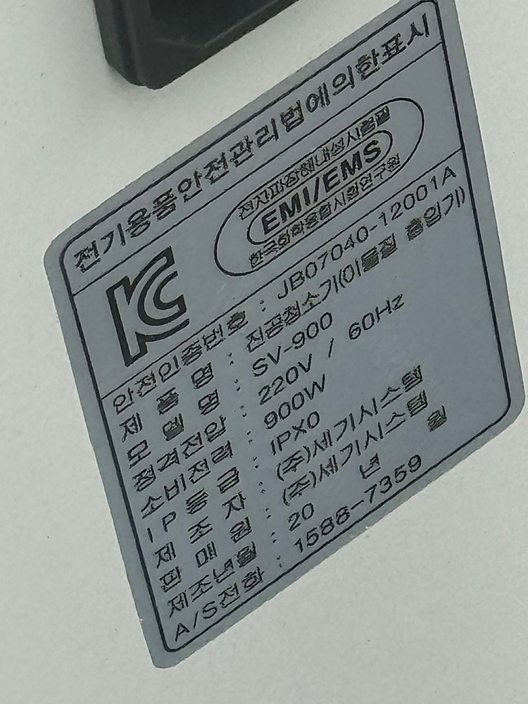 업소용청소기 세기시스템 sv-900 팝니다 이미지