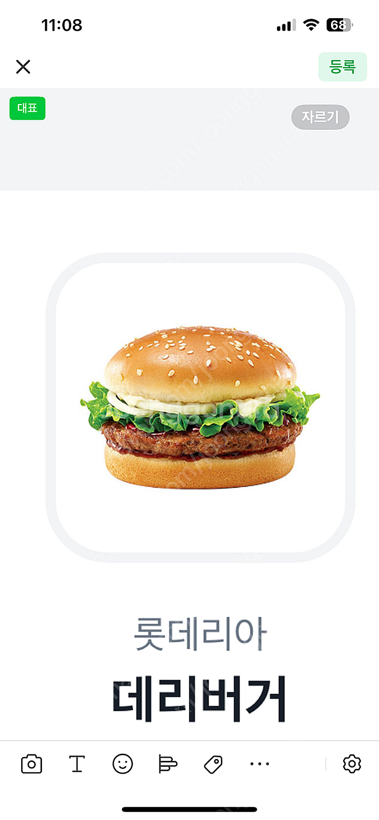 토스 롯데리아 데리버거 쿠폰 2400--0