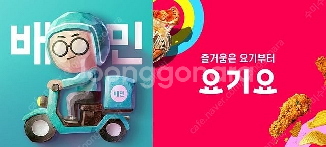 요기요 요기패스X 배달비무료+2500 포장 / 배민 할...--0