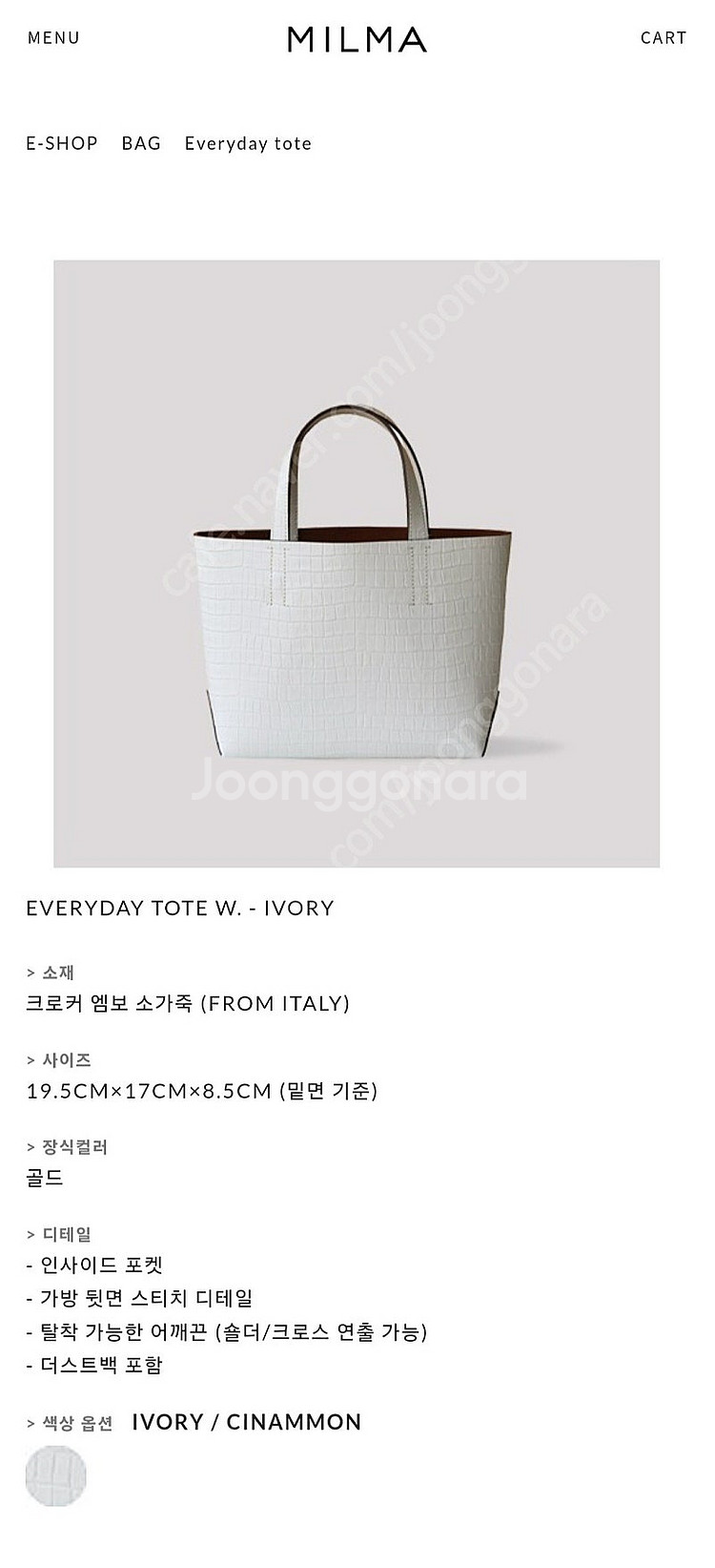 MILMA 밀마 에브리데이토트 w--9